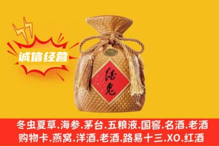 焦作市博爱上门回收酒鬼酒