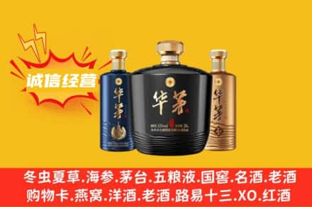 焦作市博爱上门回收华茅