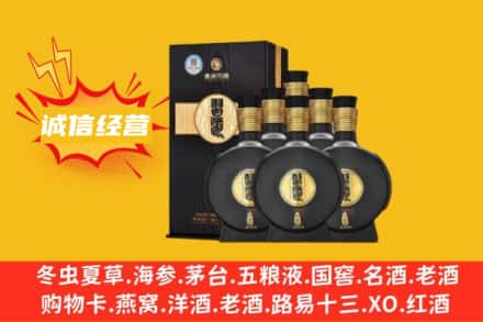 焦作市博爱回收习酒