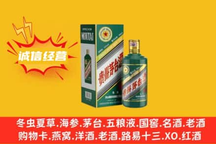 焦作市博爱回收生肖茅台酒