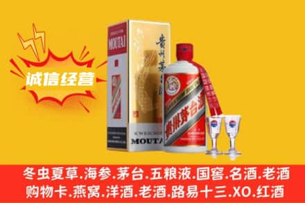 焦作市博爱回收飞天茅台酒