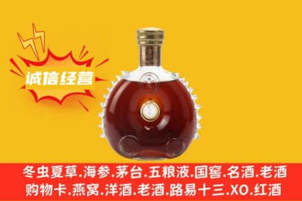 焦作市博爱回收路易十三