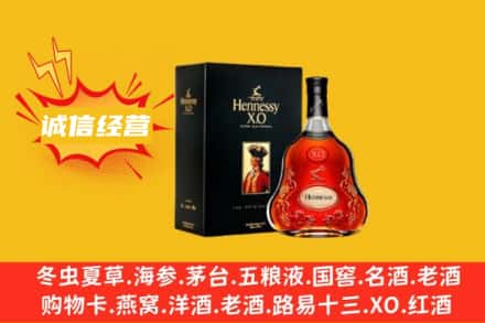 焦作市博爱回收轩尼诗洋酒