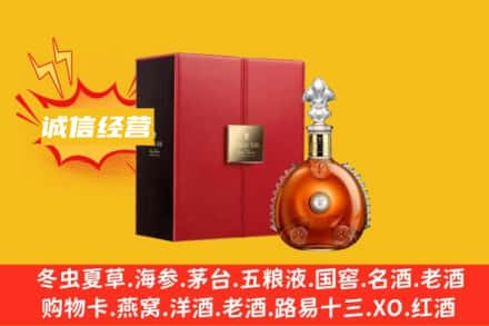 焦作市博爱回收人头马洋酒