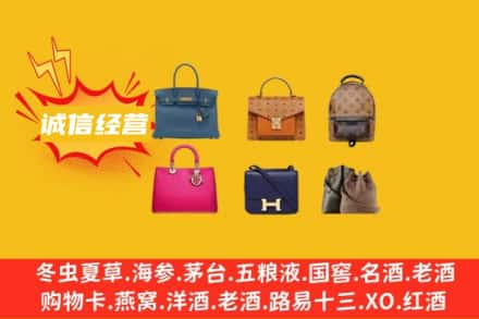 焦作市博爱回收名包