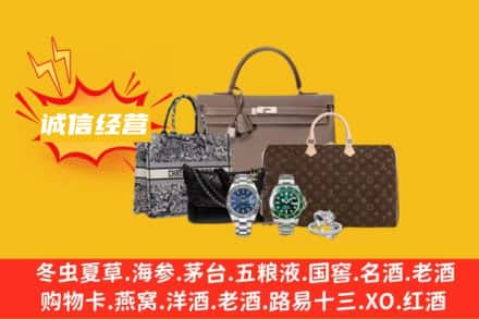 焦作市博爱回收奢侈品