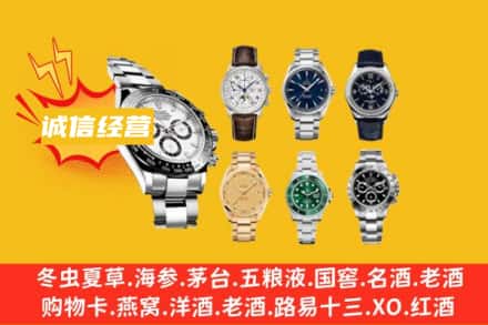 焦作市博爱回收名表