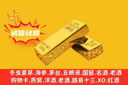 焦作市博爱回收黄金